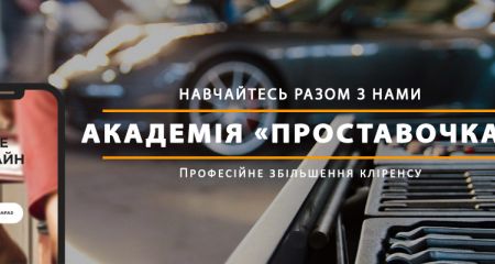 YouTube: Академія ПРОставочка YouTube: Академія ПРОставочка