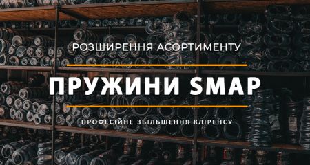 Пружины для авто Пружины для авто