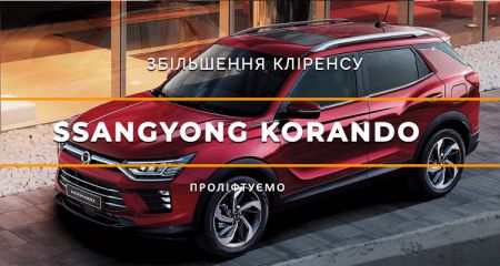 Новые модели проставок для увеличения клиренса SsangYong Korando C200 2010-2019 Новые модели проставок для увеличения клиренса SsangYong Korando C200 2010-2019