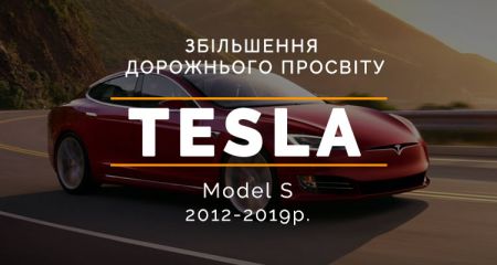 Тesla Model S 2012-2019 Тesla Model S 2012-2019