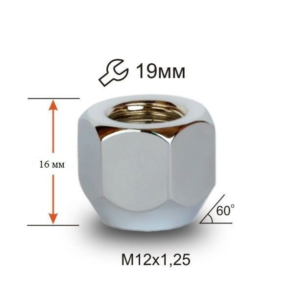 Гайка колесная M12x1.25x16мм Конус Ключ 19 (под железные диски)