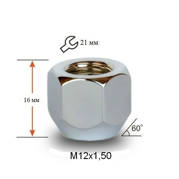 Гайка колесная М12x1.5x16мм Конус Ключ 19 (под железные диски)