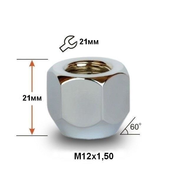 Гайка колесная М12x1.5x16мм Конус Ключ 21 (под железные диски)